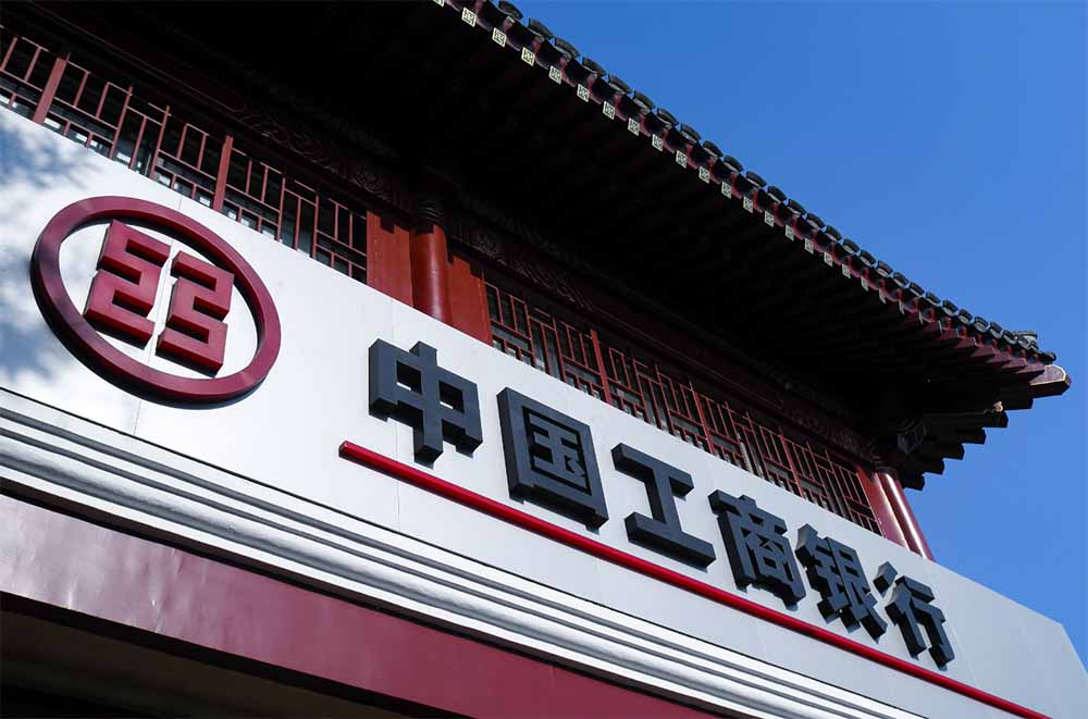 工商银行-2019-5-2.jpg